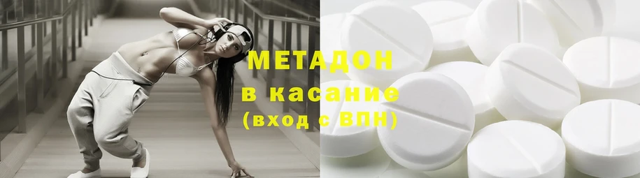 Метадон methadone  где купить наркотик  Буинск 